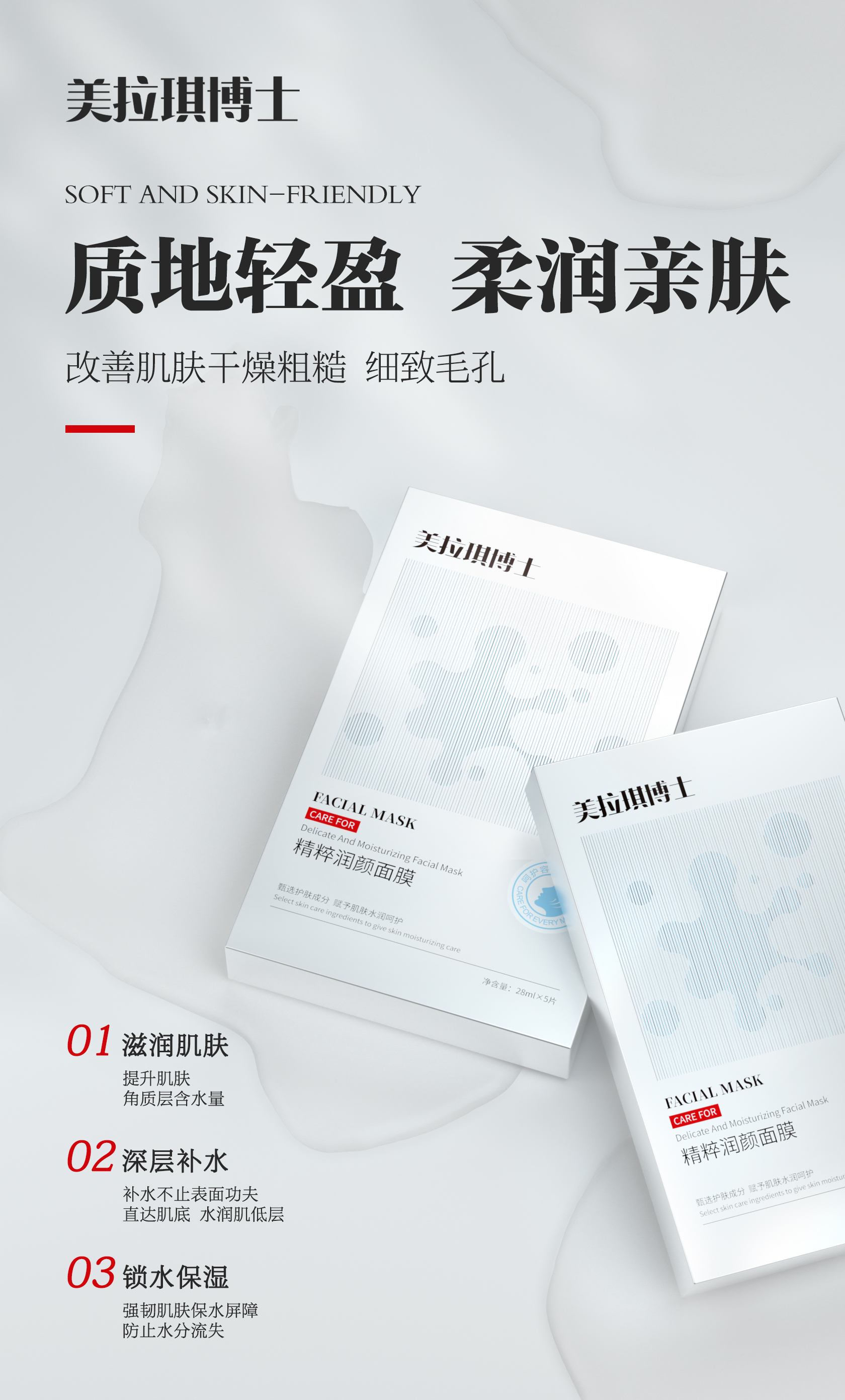 面膜盒装.jpg