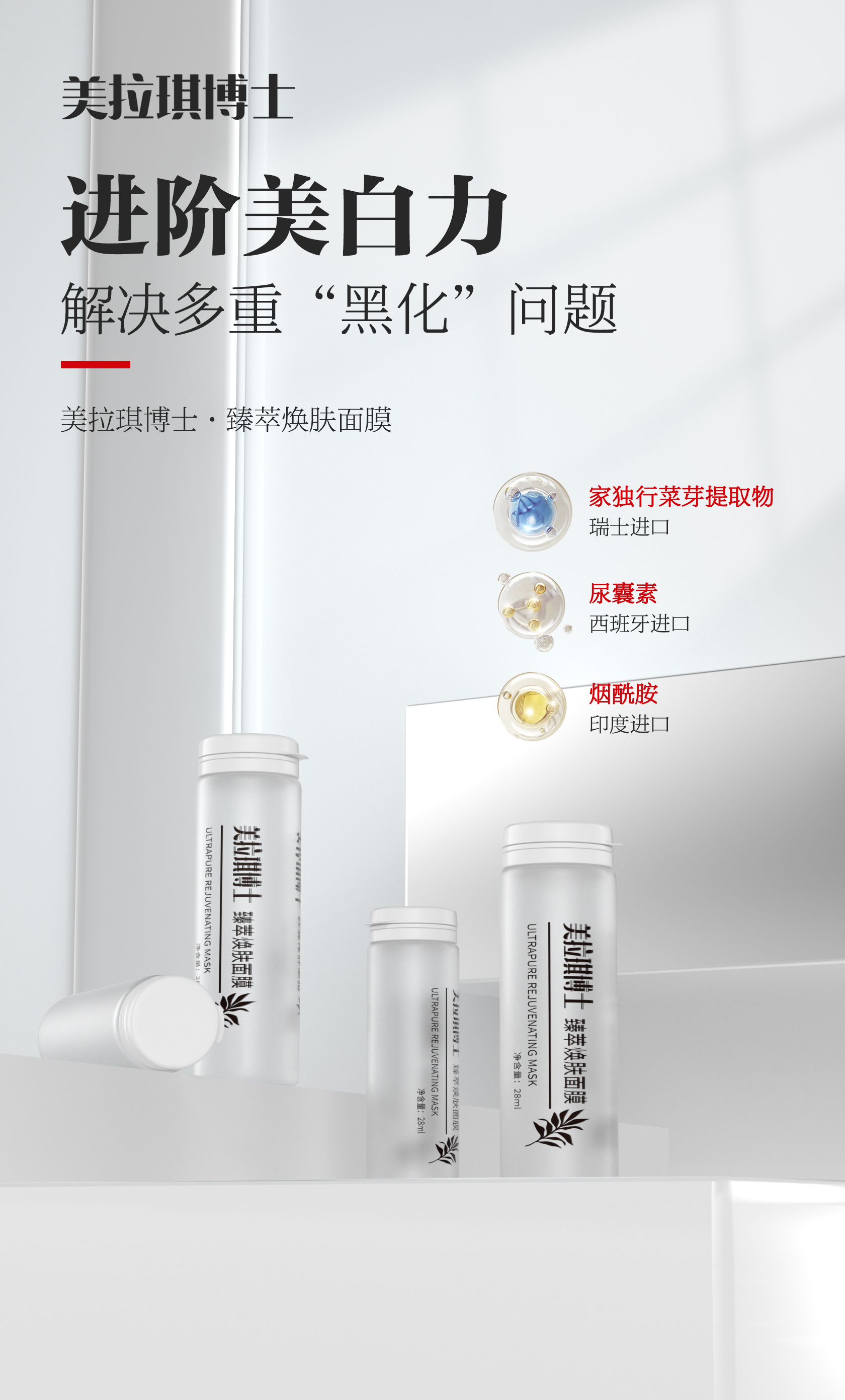 面膜瓶装.jpg