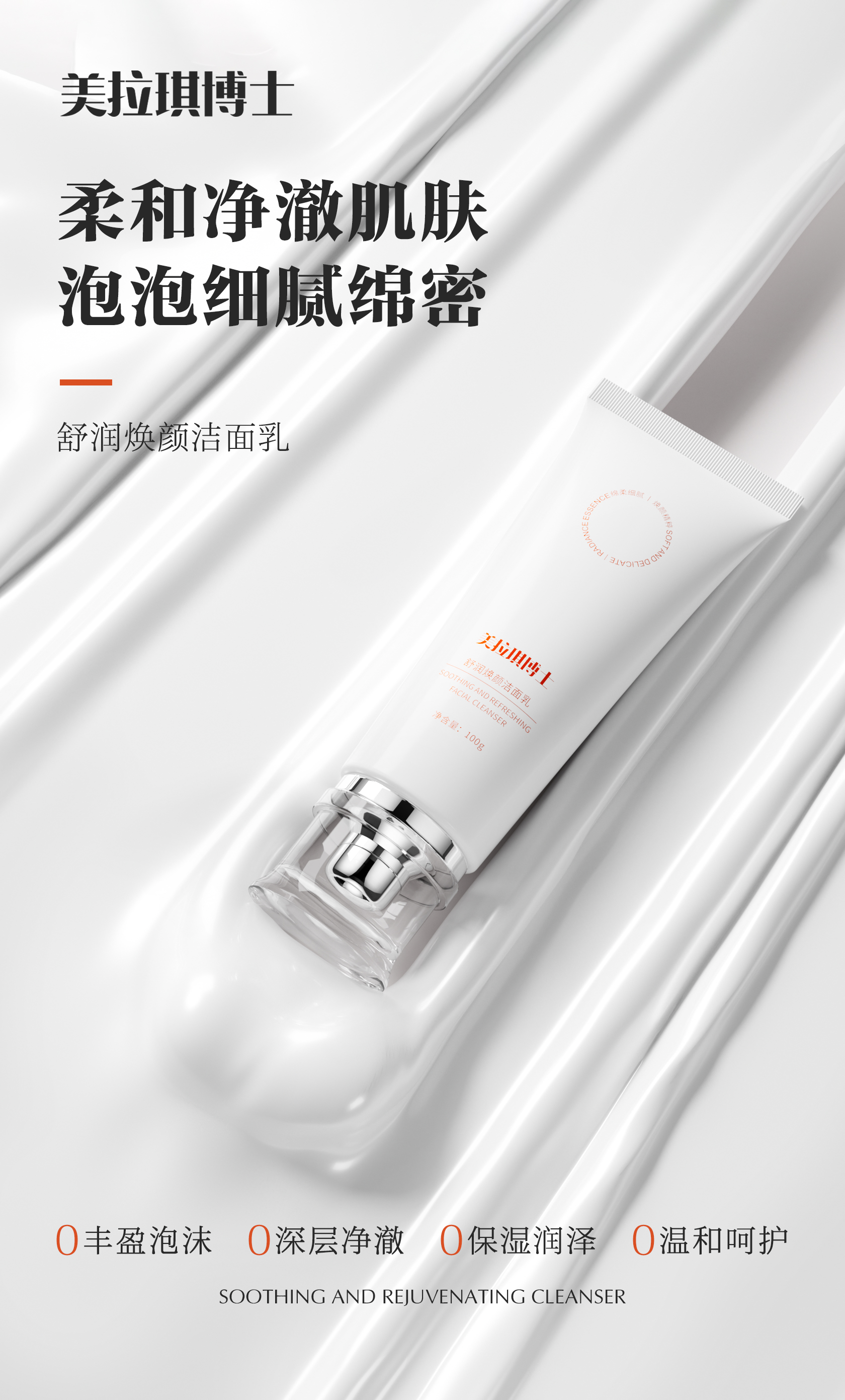 洗面奶.jpg